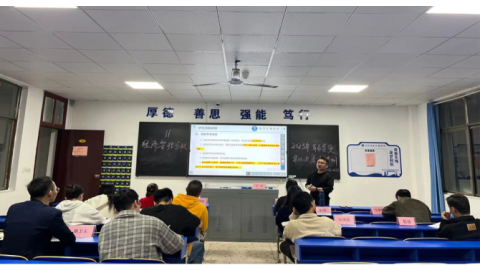 经济管理学院召开第四次辅导员集中培训会议