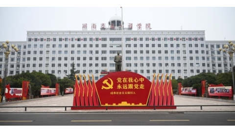光明日报以《湖南交通工程学院马克思主义学院：改革创新思政教学　增强思政育人实效》为题报道我校育人特色