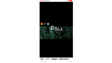 【新湖南】青春“三下乡”丨星轨编年：穿梭时光的诗行