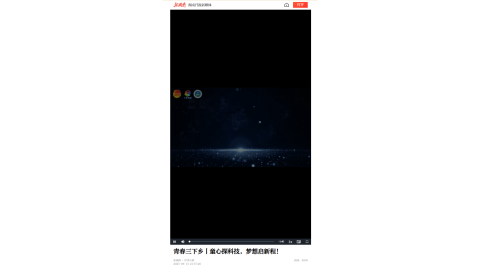 【新湖南】青春三下乡丨童心探科技，梦想启新程！