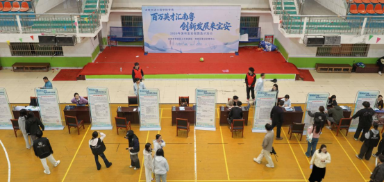 我校举办深圳宝安区“百万英才汇南粤”专场校园双选会