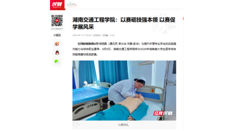 【红网时刻】湖南交通工程学院：以赛砺技强本领 以赛促学展风采