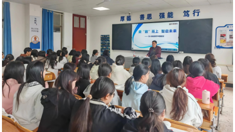 校长陈治亚为医护学院学子讲授数字中国建设专题思政课